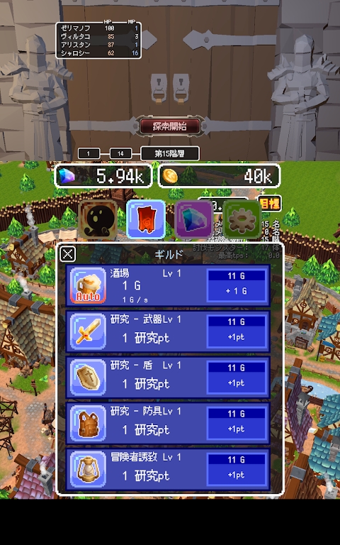 边境公会大师5截图