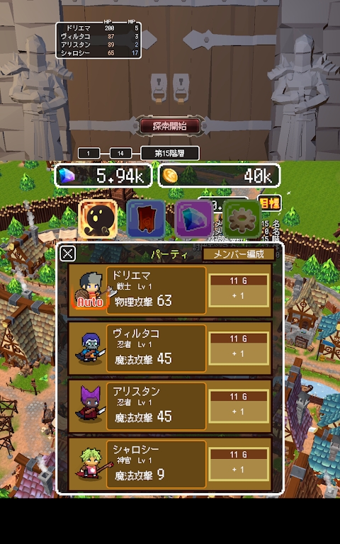 边境公会大师5截图