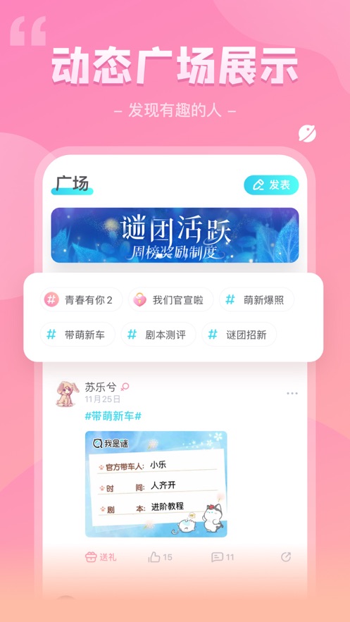 我是谜吾心悠荡凶手截图