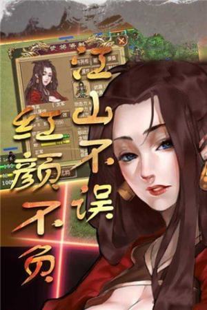 明朝开国英烈传截图
