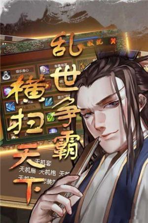 明朝开国英烈传截图