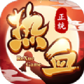 热血侠影天下