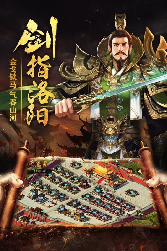 新热血三国截图