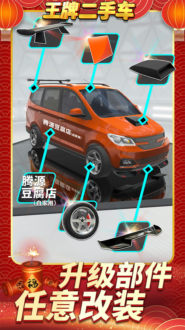 Ohayoo王牌二手车截图