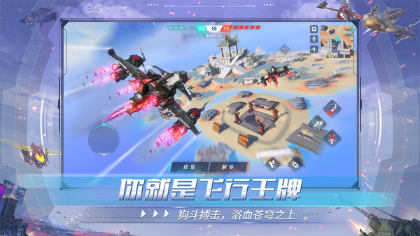 重装出阵截图