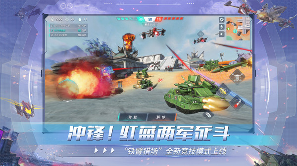 重装出阵截图