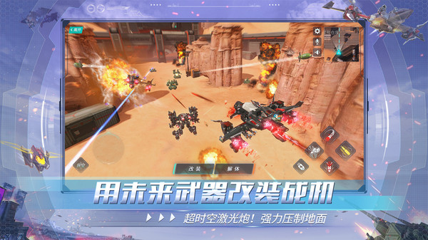 重装出阵截图