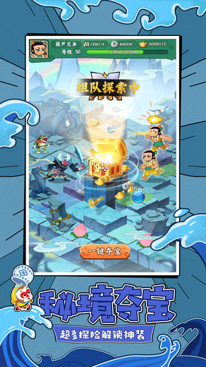 葫芦兄弟七子降妖万达院线版截图
