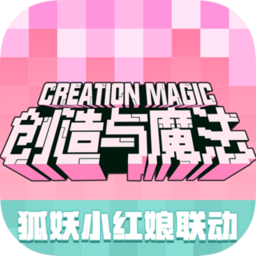 百度创造与魔法