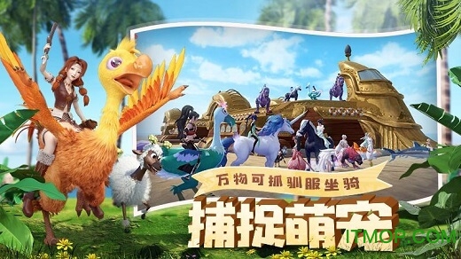 创造与魔法个人服务器截图
