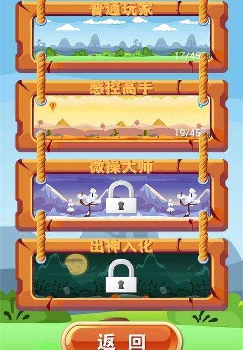 小新传奇截图