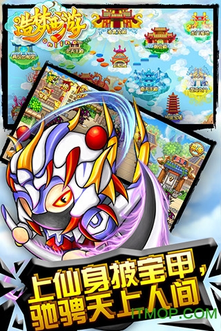 造梦西游ol360截图