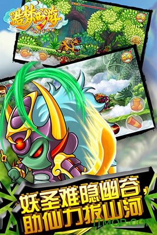 造梦西游ol360截图