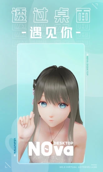 人工桌面yoyo鹿鸣截图