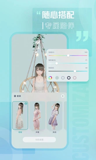 人工桌面yoyo鹿鸣截图