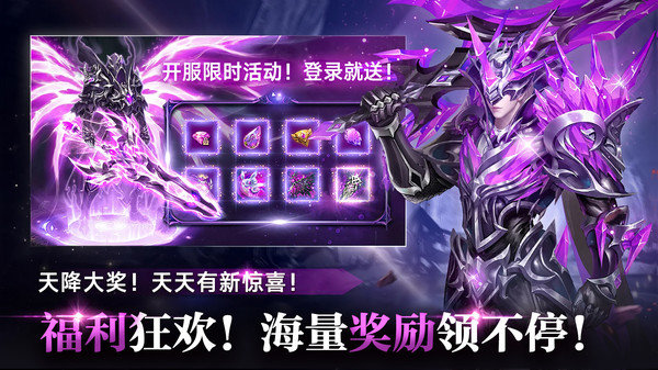 满级变态魔域截图