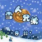 FC雪人兄弟跳关版