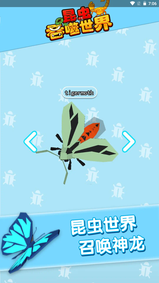 昆虫吞噬世界截图