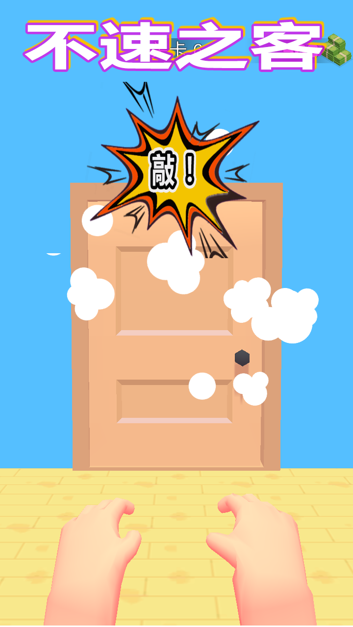 元素射手截图