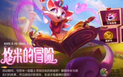 LOL手游龙魂水晶有时间限制吗