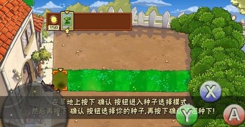 植物大战僵尸火死人版截图