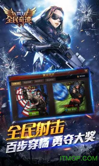 全民奇迹魅族截图