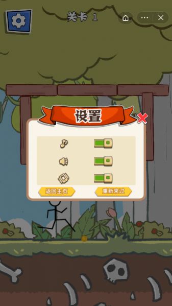拔剑吧火柴人截图