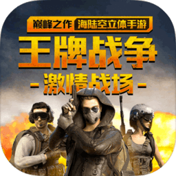 王牌战争魅族账号