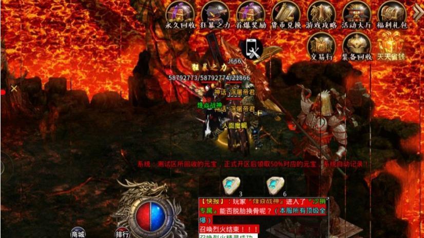 烽焱狂化截图
