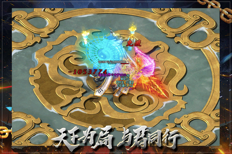 天虎传截图