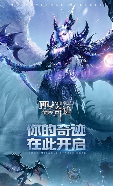 全民奇迹爵位之光截图