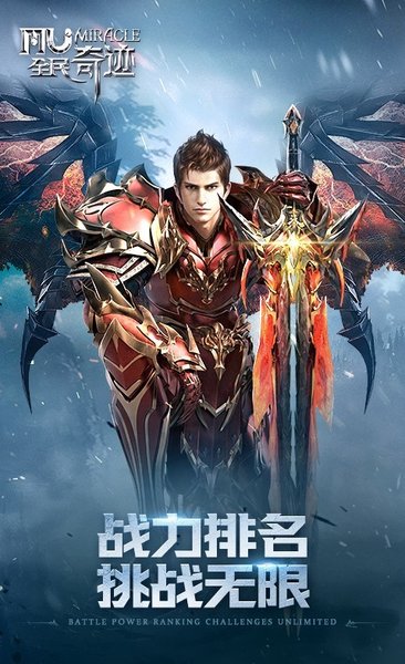 全民奇迹爵位之光截图