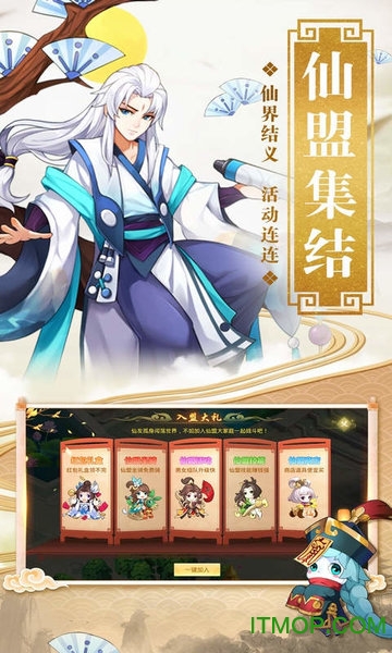 梦幻逍遥回合制截图