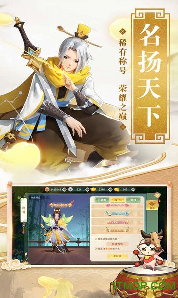 梦幻逍遥回合制截图
