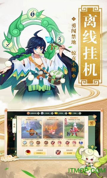 梦幻逍遥回合制截图