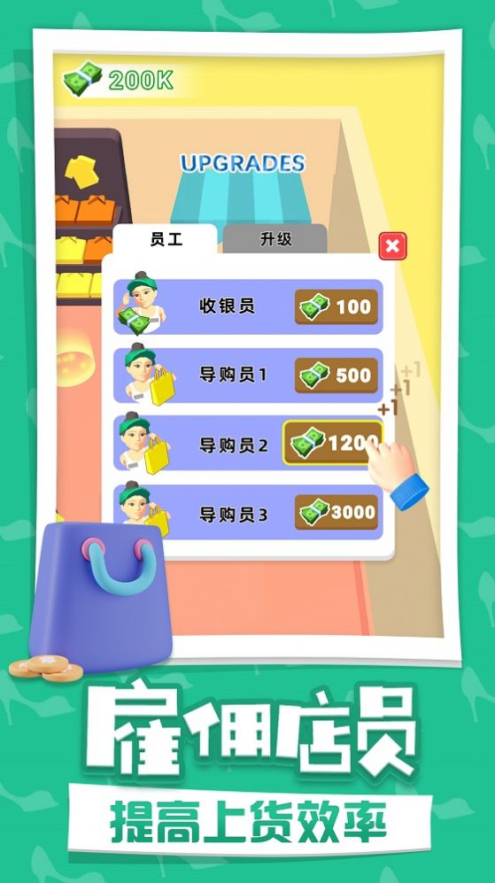 开个时装店截图