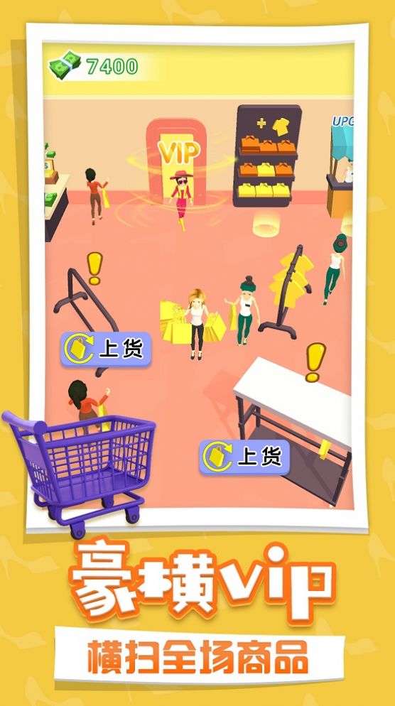 开个时装店截图