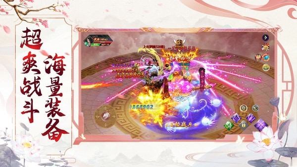 仙魔幻域截图