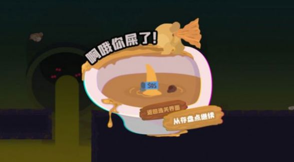 一坨便便截图