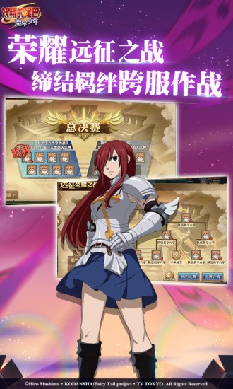 妖精的尾巴魔导少年百度截图