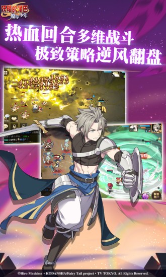 妖精的尾巴魔导少年百度截图