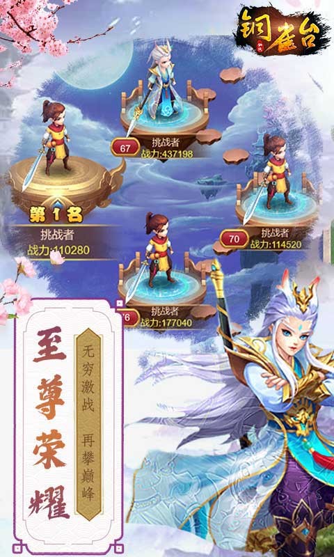 铜雀台超v截图