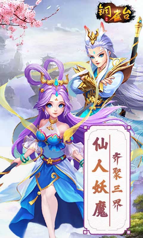 铜雀台超v截图