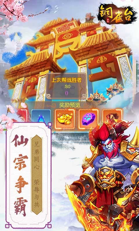 铜雀台超v截图