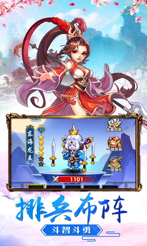 梦西游大闹天宫截图