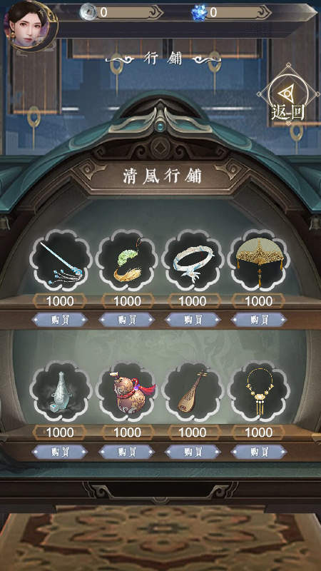 我在古代当将军截图