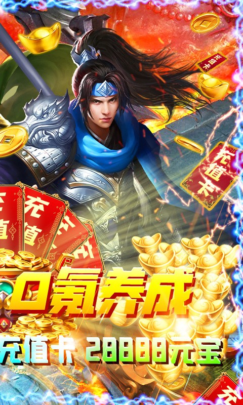 夺宝神箭巴兔版截图