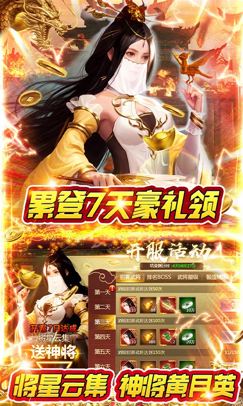 夺宝神箭巴兔版截图