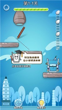 我画线贼6截图