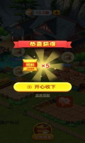 我的山庄截图